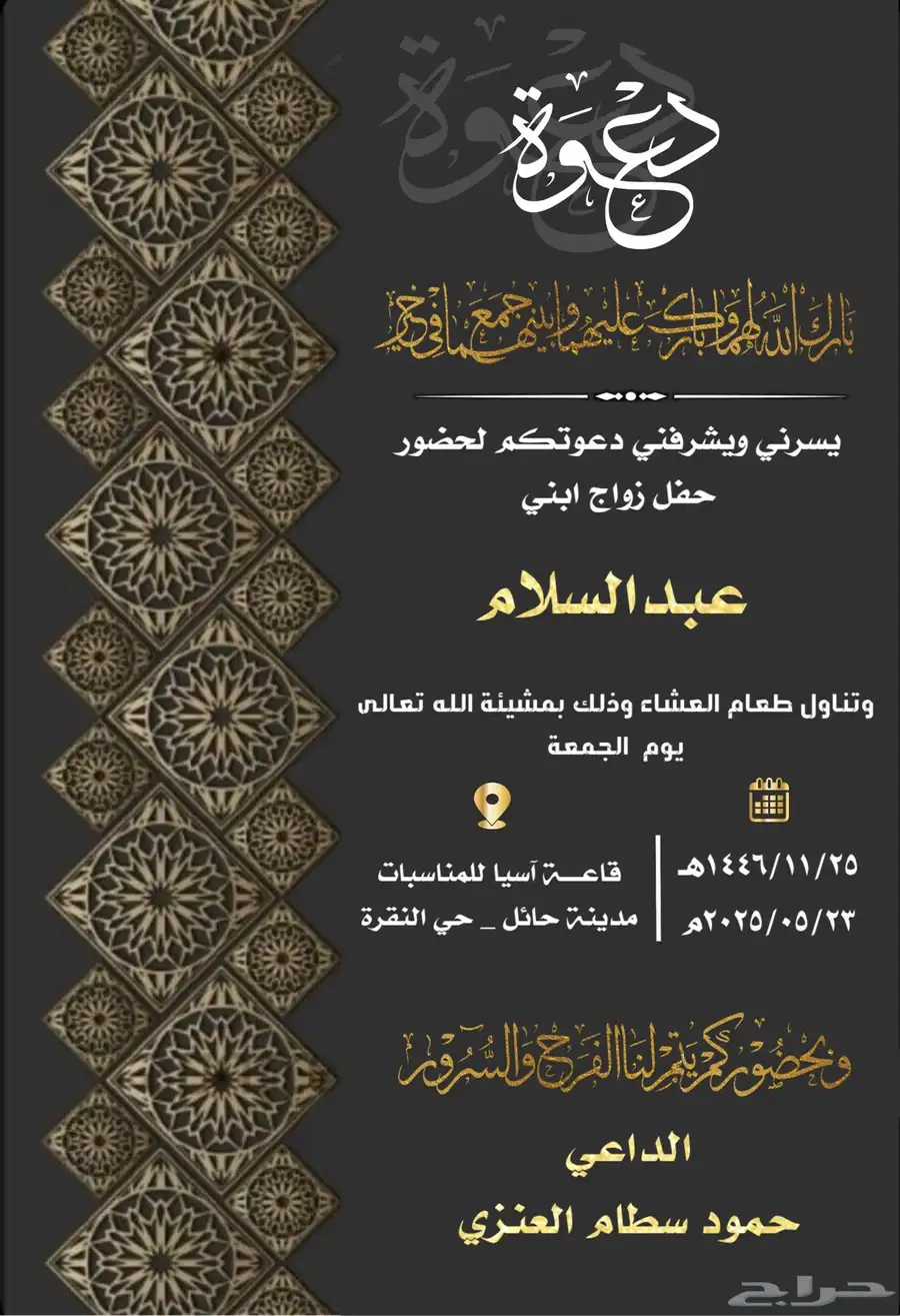 دعوه زواج دعوه عشاء دعوه تخرج دعوه مواليد كل شي حياكم الله 3
