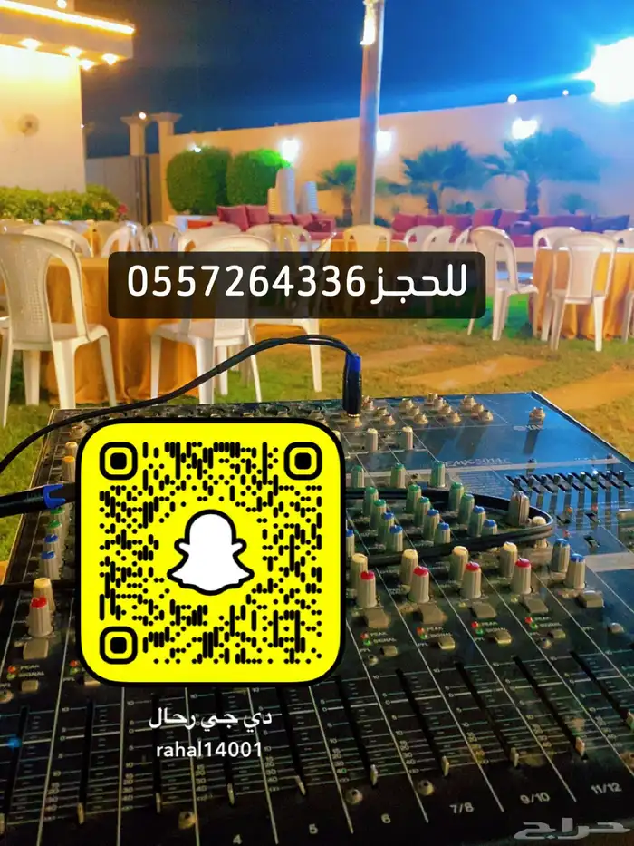 مكسر و سماعات للاجار جازان و ضواحيها 1