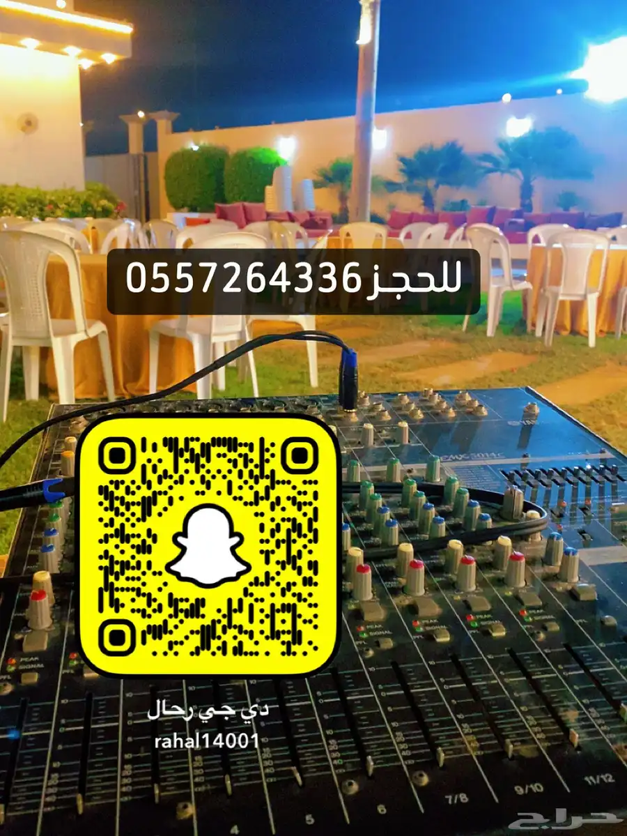 مكسر و سماعات للاجار جازان و ضواحيها 1
