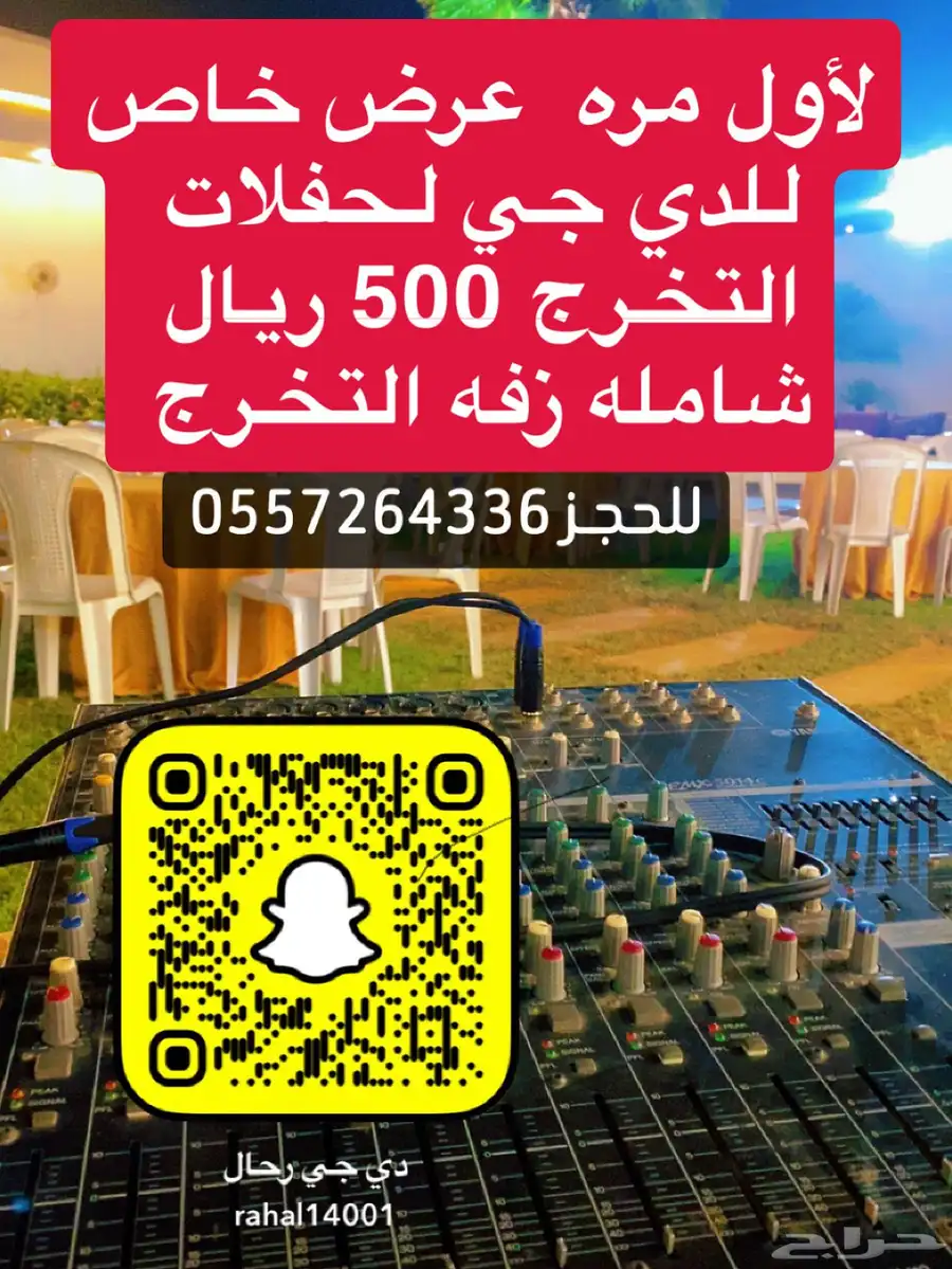 مكسر و سماعات للاجار جازان و ضواحيها 2