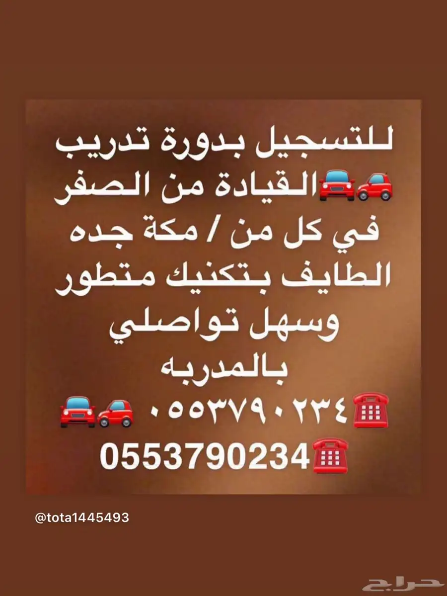 تعليم قيادة index