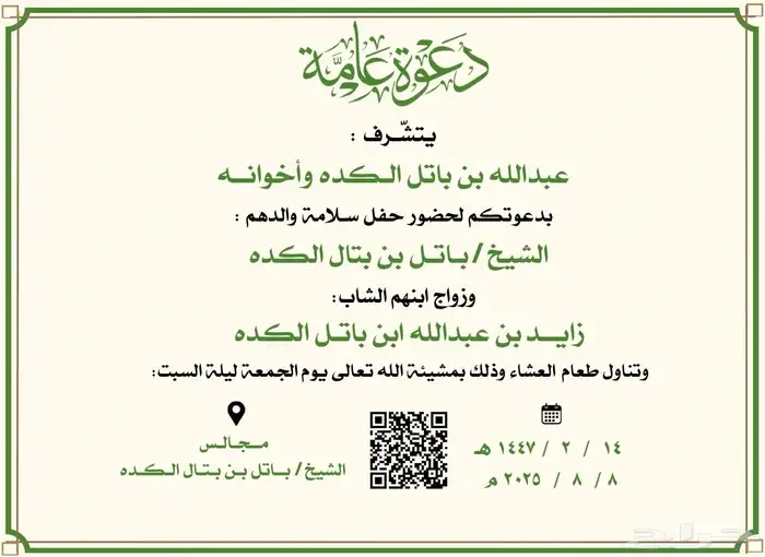 دعوات زواج بجودة عالية وتسليم فوري 3