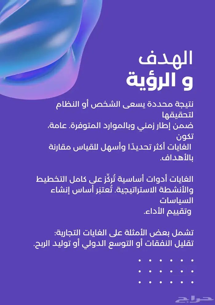 تصميم عروض تقديمية (بور بوينت) 4