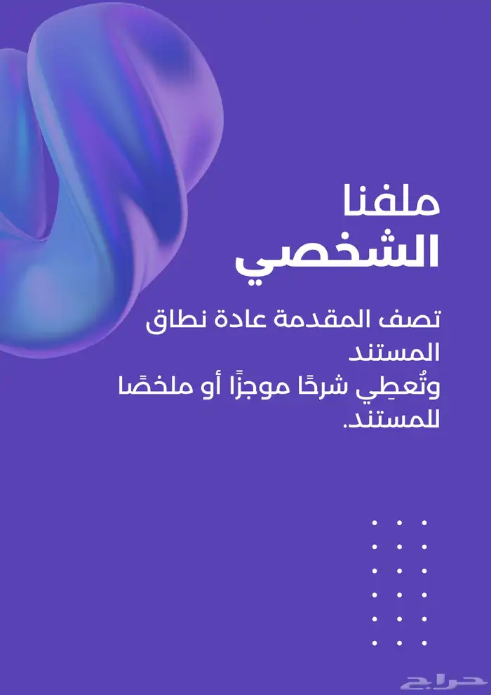 تصميم عروض تقديمية (بور بوينت) 2