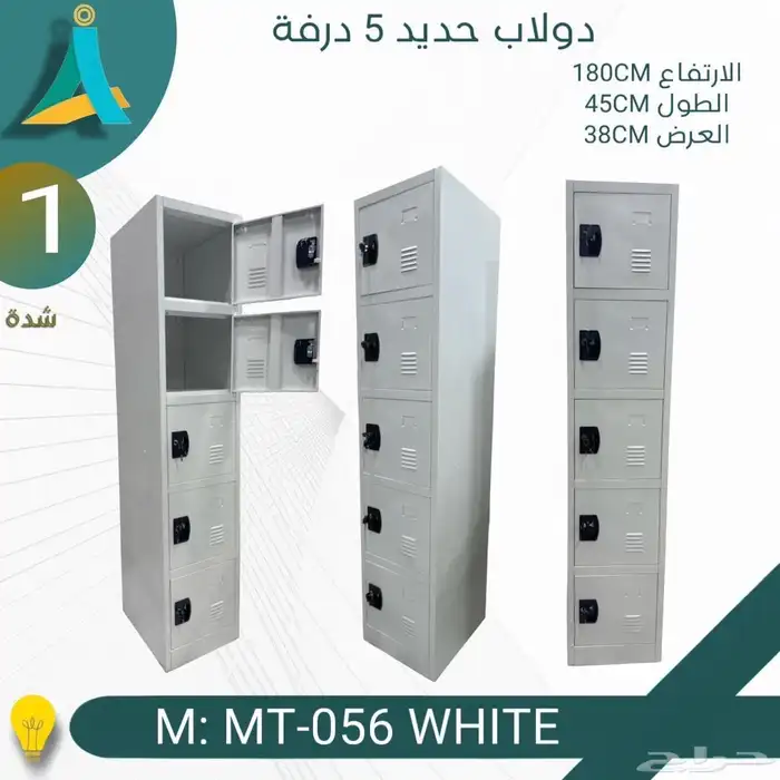 فخمه دولاب حديد و لوكر حديد 15 باب متوفر في سعر الجملة 6