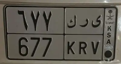 لوحة مميزة خصوصي 0
