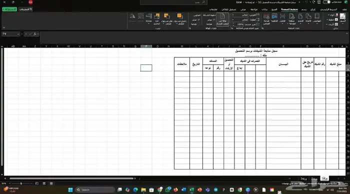 إنشاء ملف اكسل - Excel 17