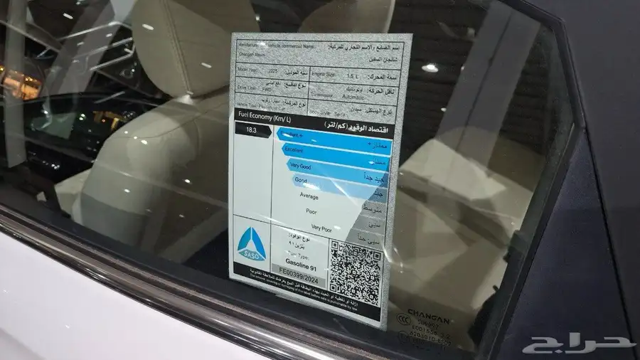 شانجان السفن 2026 مستعمله استعمال خفيف جدااا 7