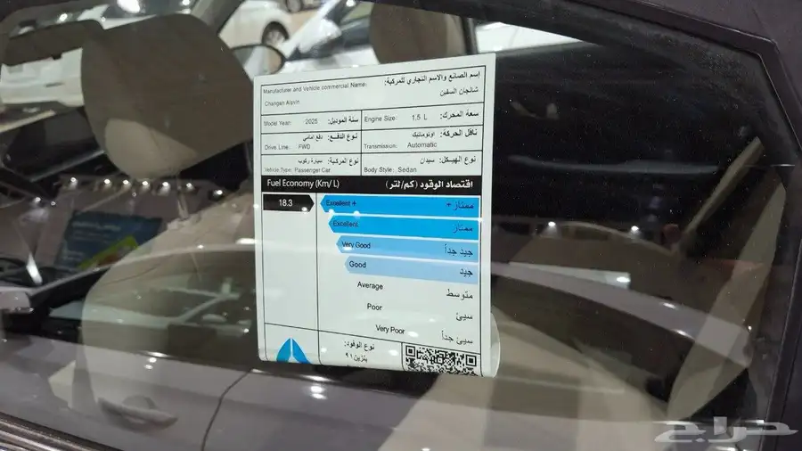 شانجان السفن 2025 مستعمله مفحوصه مضمونه مصينه 8