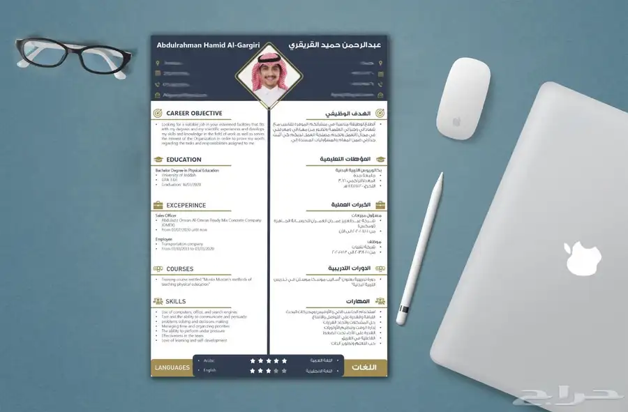 سيرة ذاتية احترافية 7