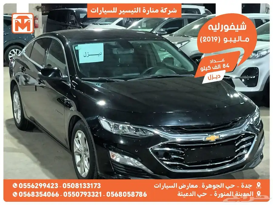 شيفورليه ماليبو اسود 2019 ديزل وارد كوريا 0