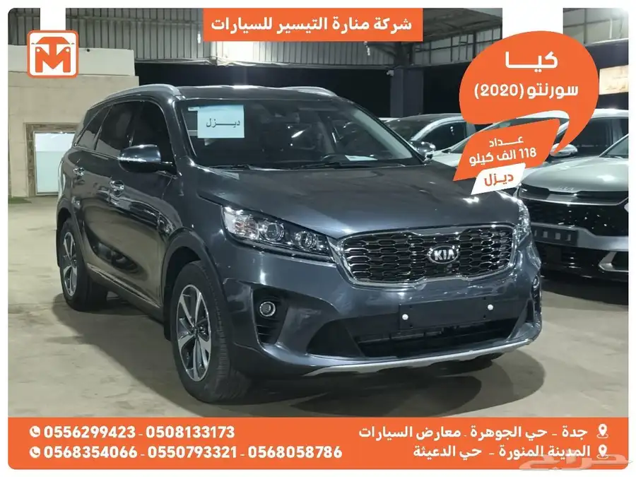 كيا سورنتو رصاصى 2020 ديزل بطاقة جمركية وارد كوريا 0
