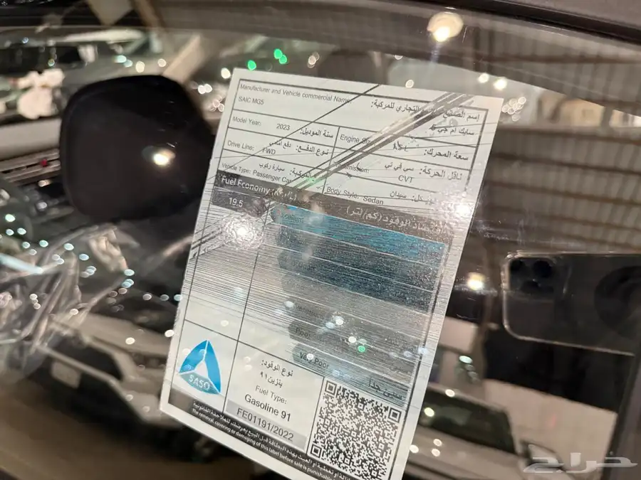 ام جي 5 MG 2023 بودي وكالة index