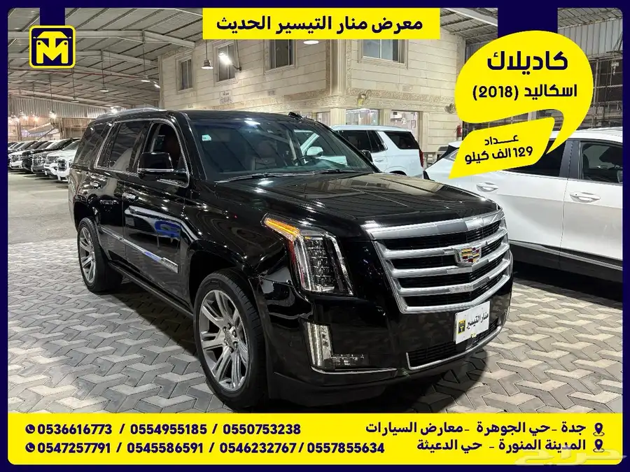 كاديلاك اسكاليد 2018 index