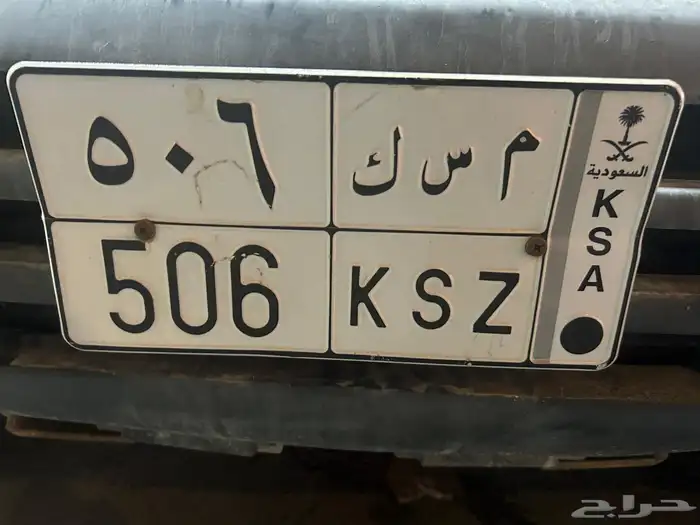 لوحه 506 مسك مميزه ونادره ولن تتكرر 0