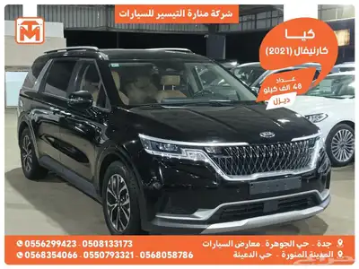 كيا كارنيفال اسود 2021 ديزل بطاقة جمركية وارد كوريا 0