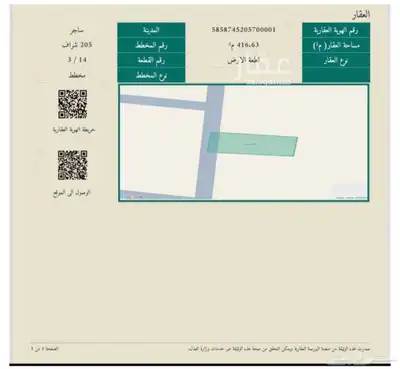 اراضي ثلاث للبيع 0