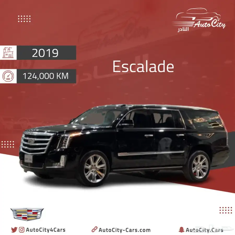 اسكاليد طويل 2019 اسود index