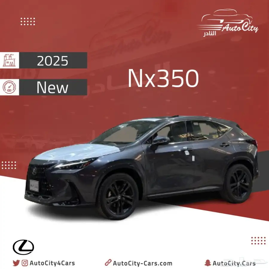لكزس NX AA AH سعودي 2025 كاش اقساط index
