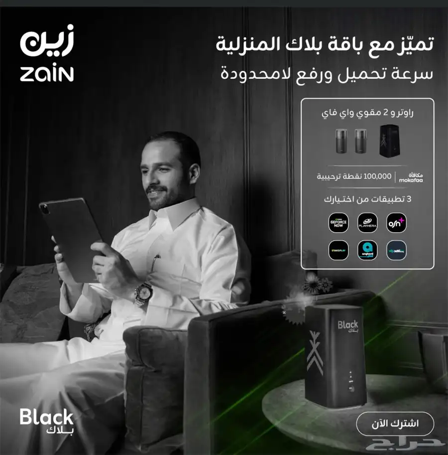 باقة انترنت لا محدود سرعة لا محدود 0