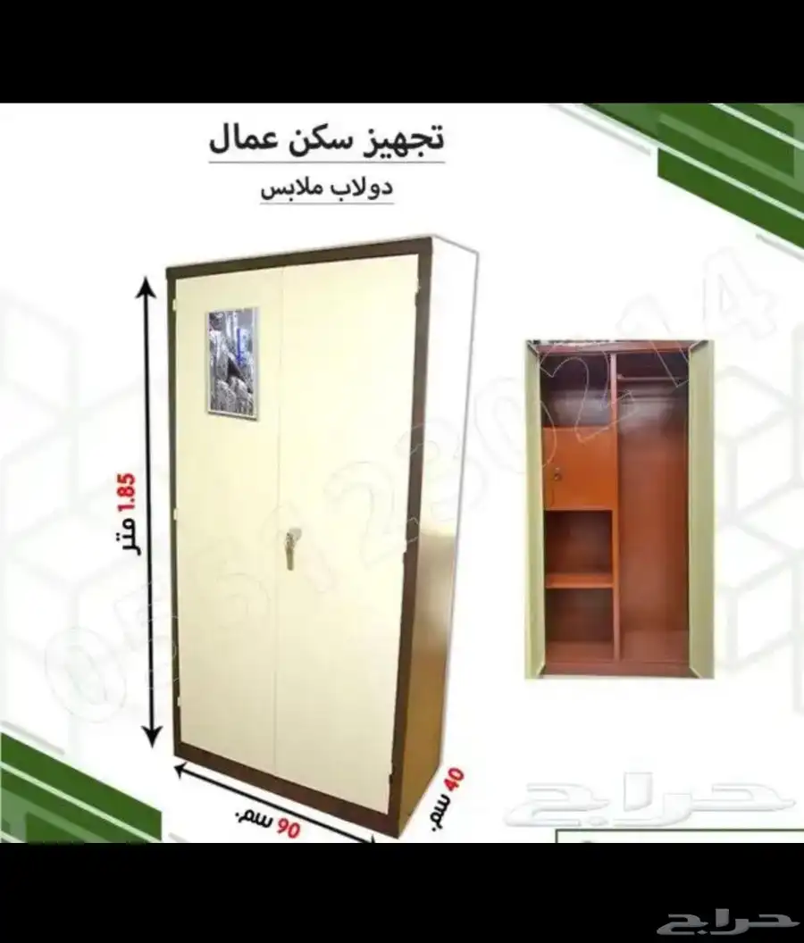 سرير نفر 16