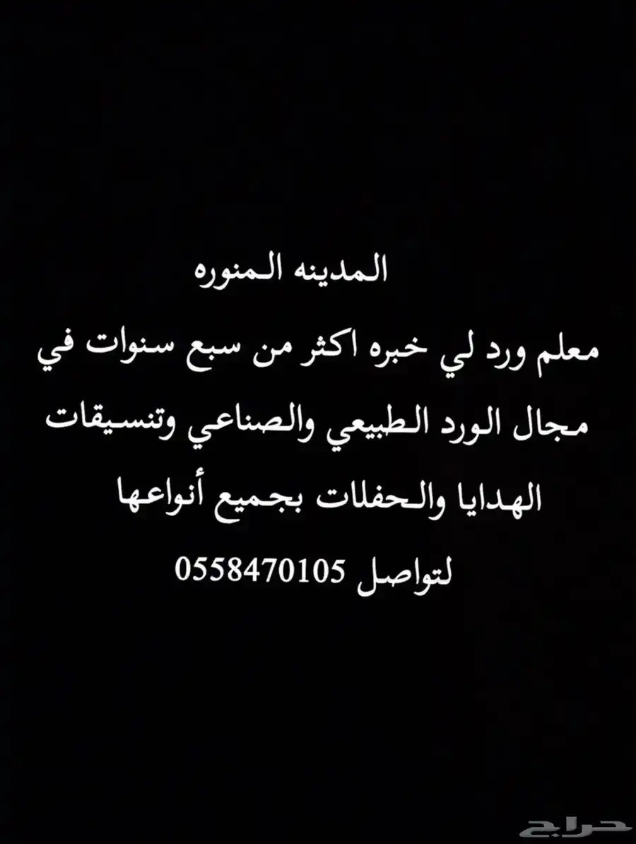 منسق ورد وهدايا 0