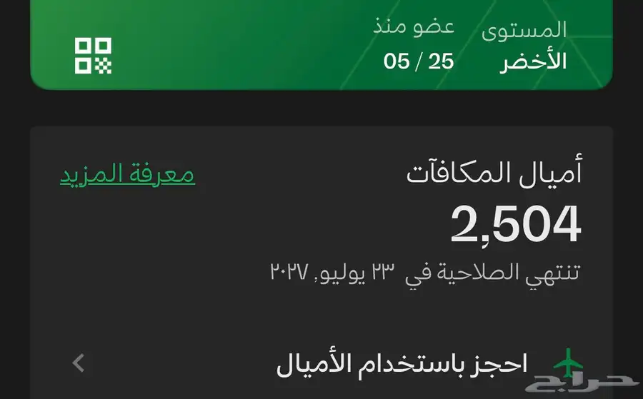 أميال الفرسان 0