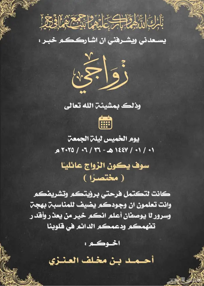 دعوات زواج بجودة عالية وتسليم فوري 2