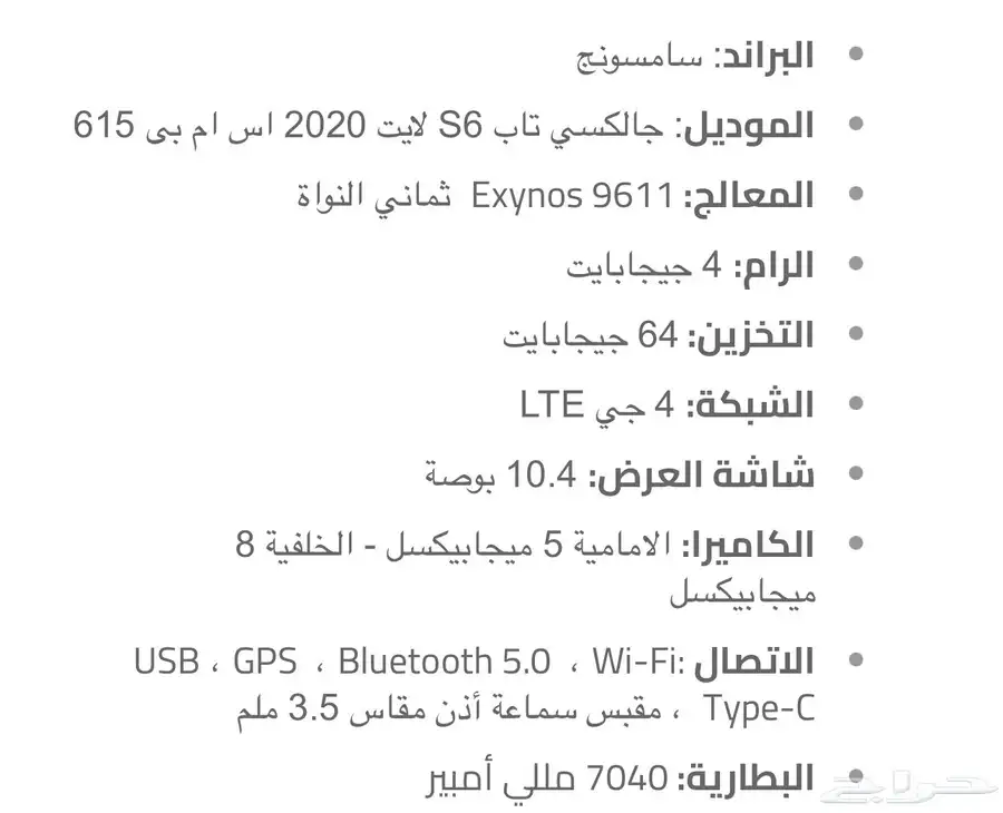 تابلت سامسونج s6 لايت 7
