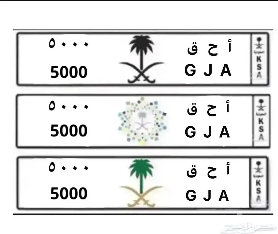 لوحة أ ح ق 5000 0