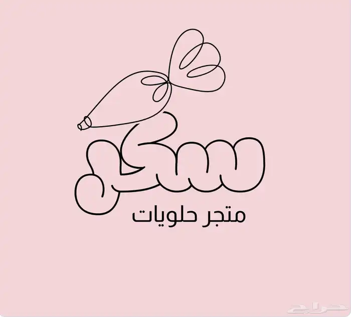 تصميم كل شي يجي ف بالك التسليم في يوم واحد 0