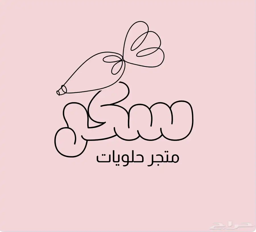 تصميم كل شي يجي ف بالك التسليم في يوم واحد 0