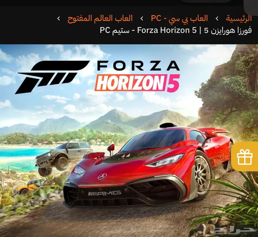 Forza Horizon 5 0