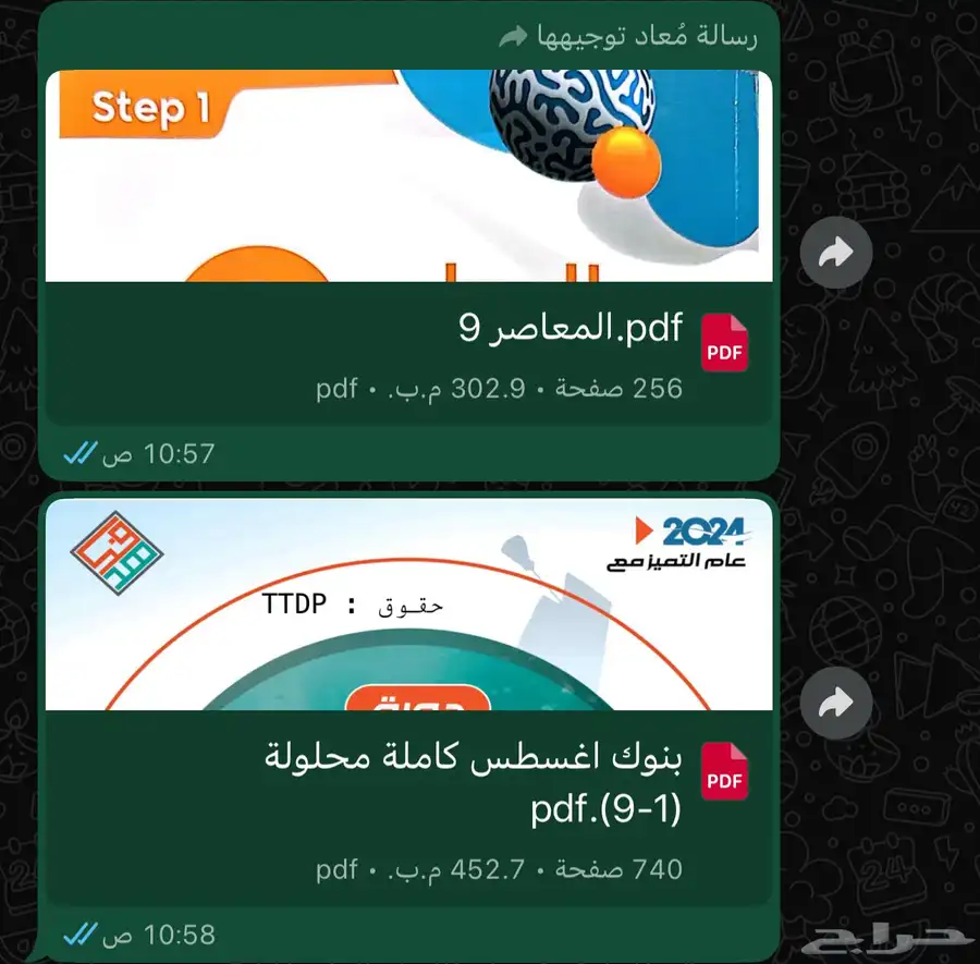 الحق ماتلحق بنوك اغسطس كامله وكتاب المعاصر 9 0