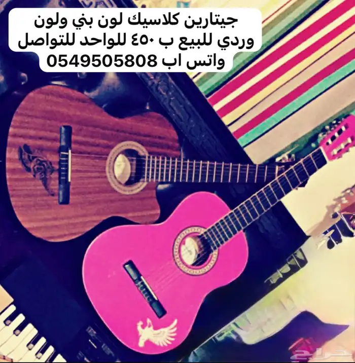 جيتار وبيانو 0