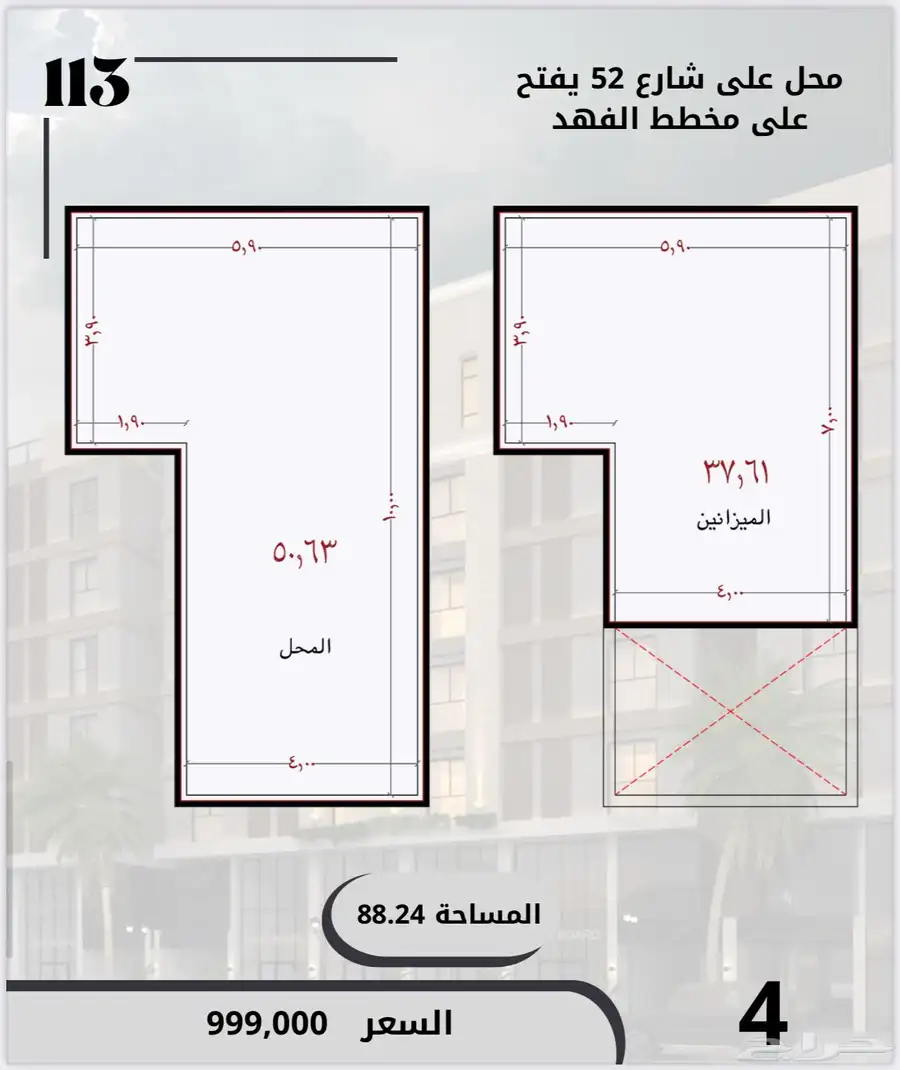 محلات تجاريه للبيع الواحه 9