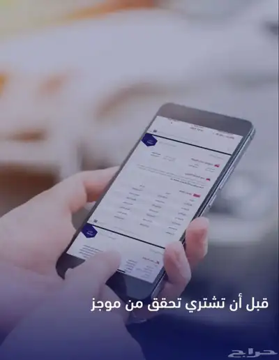 موجز ب85 ريال فقط فوري 2