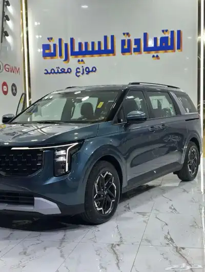 عرض حصري كيا كارنيفال العائليه ستاندر 2025 فقط 136500 0