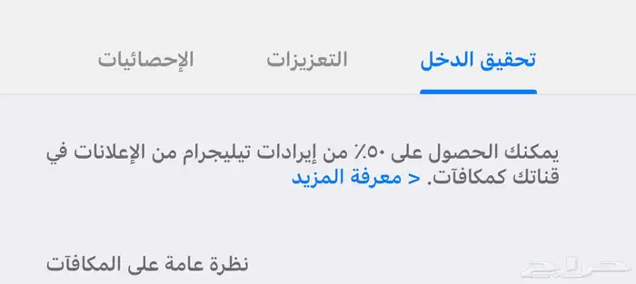 للبيع قناة تلجرام 1