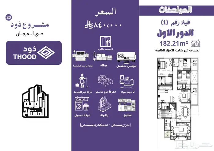 أدوار ذود 20 الفاخرة 12
