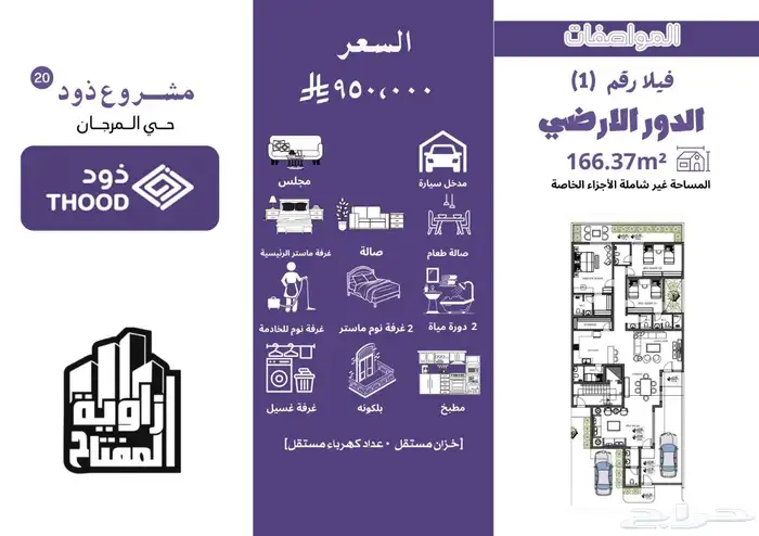 أدوار ذود 20 الفاخرة 11