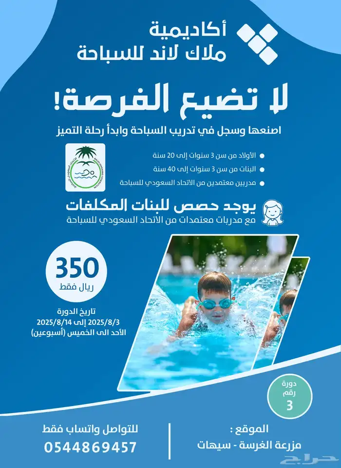 تعليم سباحه الخبر الدمام القطيف 6