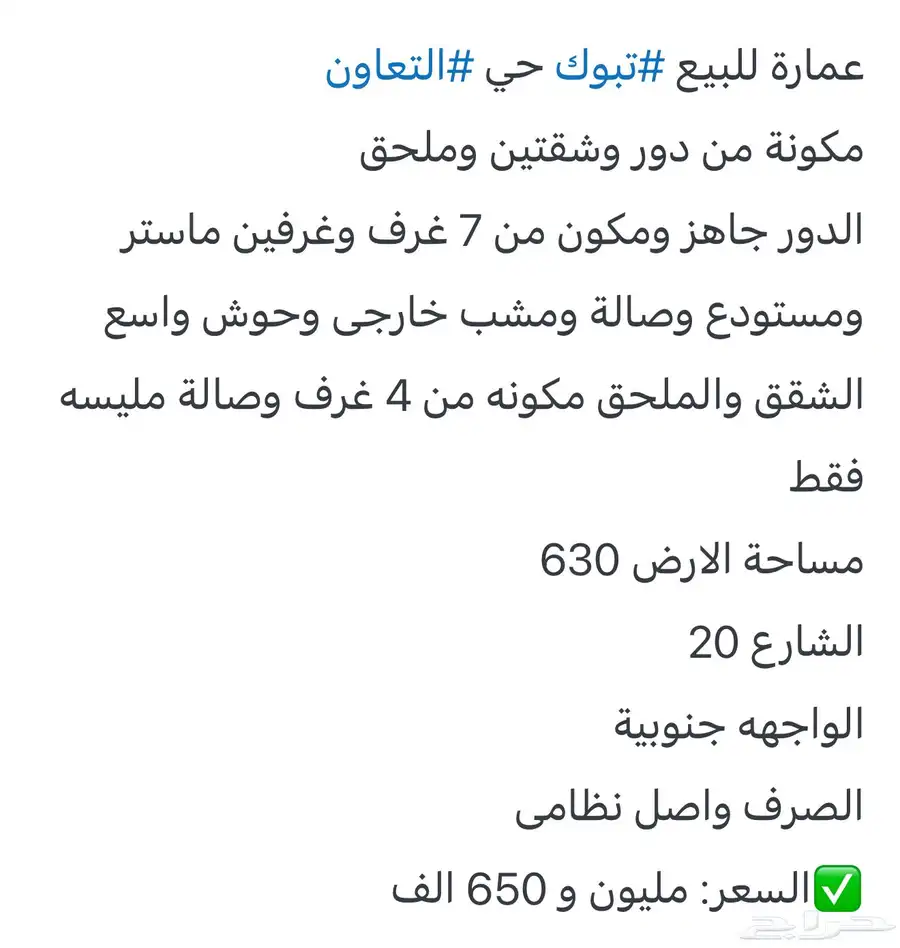 عماره للبيع بالتعاون index