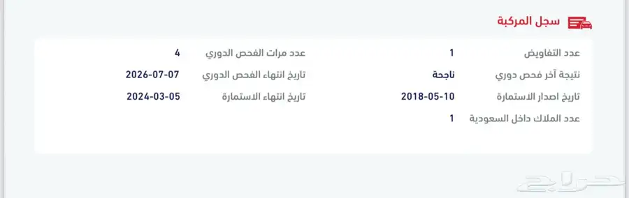 امبالا 2018 Ls مخزنه ( عداد 39 الف ) 25