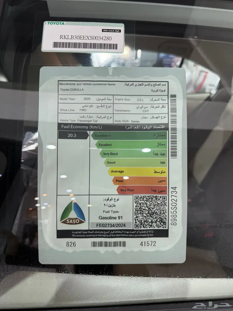 تويوتا كورلا استاندر 2025 5