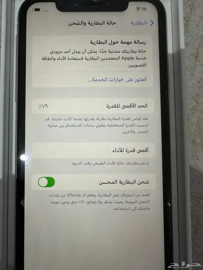 آيفون Xr 128 4