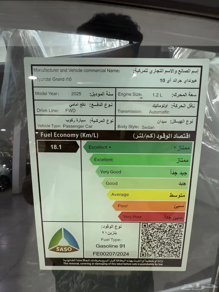 هيونداي اي 10 2025 6