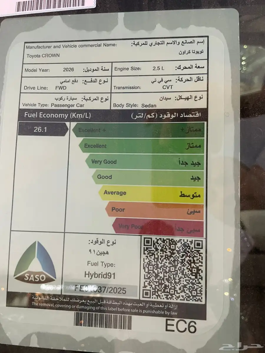 تويوتا كراون2026 بريميوم سعودي داخلي اوف ويت (هايبرد)2.5 30