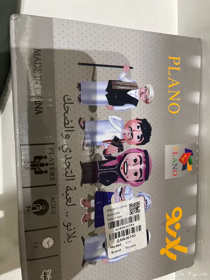 لعبة بلانو سبب البيع  ماعجبتني وتراها تشبه الاونو شوي 0