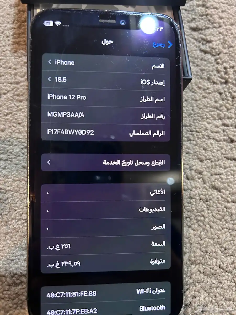 ايفون 12 برو 256 جيجا 2